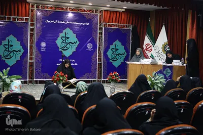 چهارمین دوره مسابقات مقدماتی جلسات قرآنی شهر تهران
