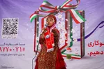 زنگ نیکوکاری در فارس