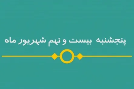 شماره ۸۳/ مسابقه پیامکی «بشارت ۱۴۵۲»