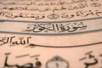 فیلم | تلاوت «وحید حسن‌زاده» از سوره مبارکه کوثر