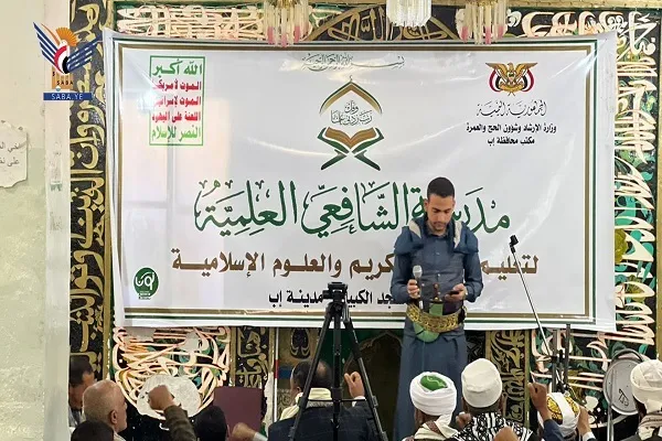 اليمن: تدشين مدرسة 