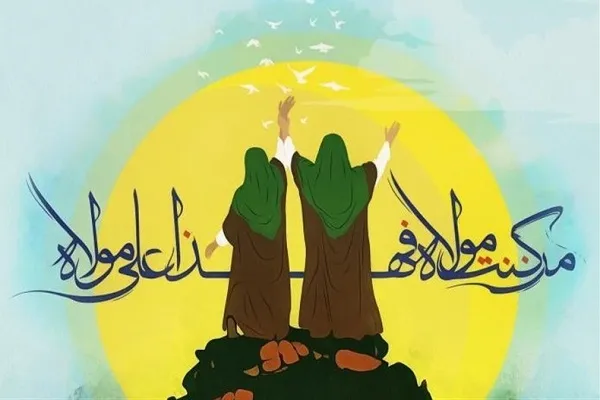 برپایی جشن غدیرشناسی در دارالقرآن پرند