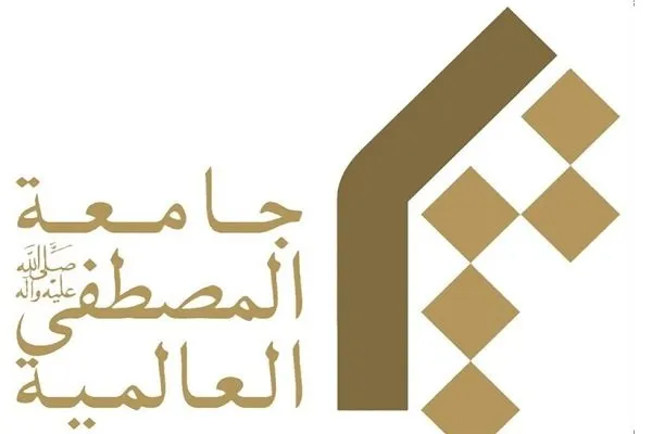 مراسم تودیع و معارفه رئیس پژوهشگاه بین‌المللی المصطفی برگزار شد