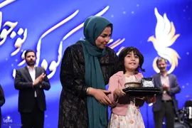 مراسم اختتامیه چهارمین دوره جشنواره بین‌المللی همام