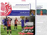 صفحات نخست روزنامه‌های ‌یکشنبه ۱۰ اسفند ۱۴۰۴