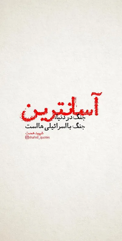 شهید همت