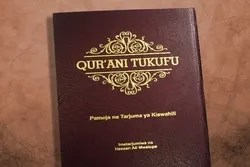 Kongamano kuhusu changamoto za tarjuma ya Qur'ani lafanyika Morocco