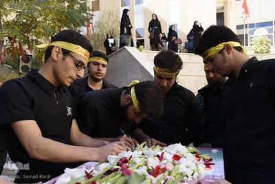 مراسم وداع با شهدای گمنام در دانشگاه پیام نور کرج‎
