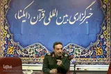 جریان جهادی به فناوری انقلاب تبدیل شده است/ ضرورت حمایت قانونی از جهادگران + فیلم