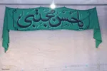 موکب  سرباز زهرا در سالروز شهادت سردار دلها ‎