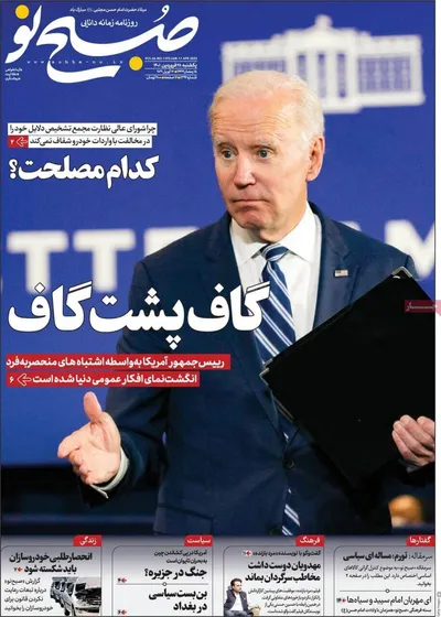 روزنامه صبح نو