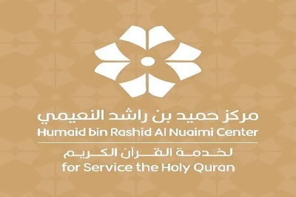 الإمارات: مركز 