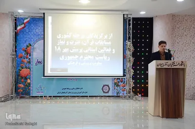 ⁨آیین تجلیل از برگزیدگان مرحله کشوری مسابقات قرآن، عترت و نماز استان آذربایجان شرقی⁩