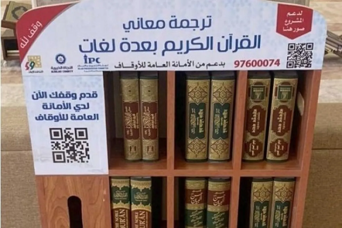 Kuwait yasambaza Tafsiri za Qur'ani misikitini  kuhudumia wafanyakazi wa kigeni