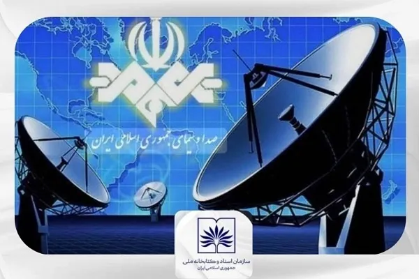 تسلیت کتابخانه ملی ایران به خانواده رسانه ملی