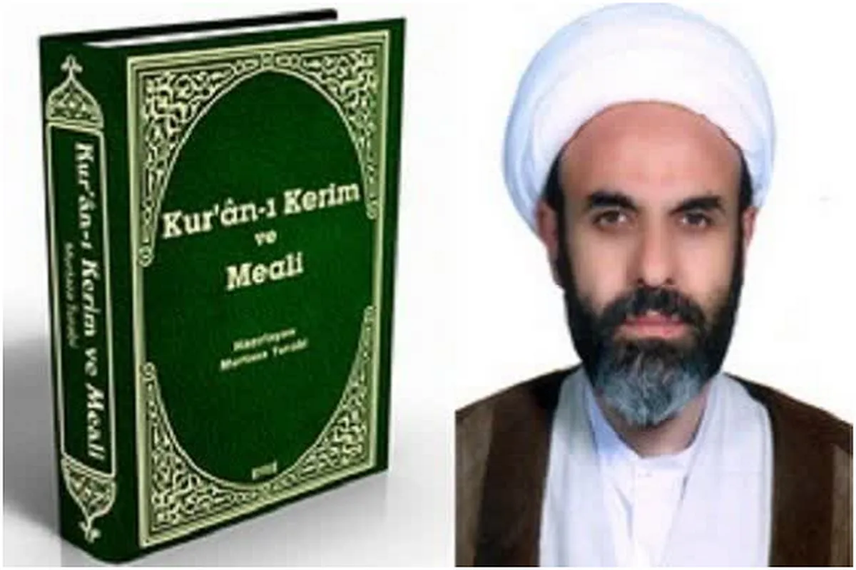 Tafsirin Al-Qur'ani Mai Girma a cikin harshen Turkancin Istanbul bisa ruwayar Ahlul Baiti (AS)