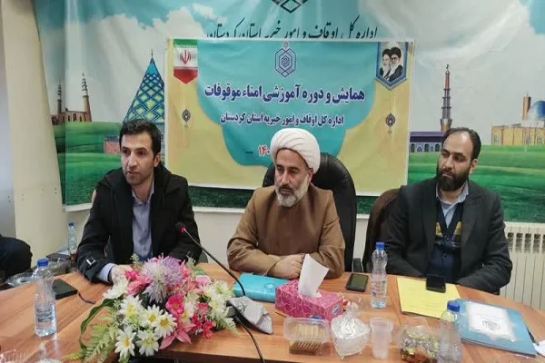 مردمی‌سازی مدیریت موقوفات از اولویت‌های سازمان اوقاف است