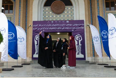 افتتاحیه مرحله نهایی چهاردهمین مسابقات مناظره دانشجویان در اصفهان