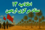 تمام ظرفیت ناوگان حمل و نقل عمومی در حال خدمت‌رسانی به زائران