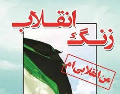 نواخته شدن زنگ انقلاب با حضور وزیر کشور در کرمان