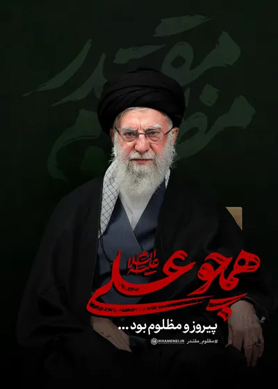 رهبر شهید ایران
