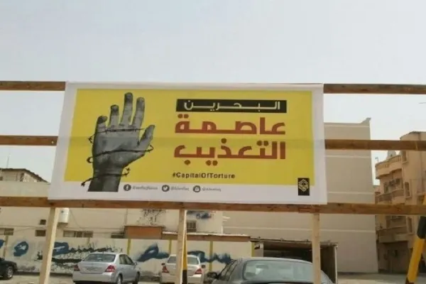مرکز حقوق بشر بحرین خواستار اعمال فشار بر رژیم آل خلیفه شد