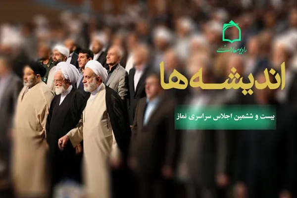 نماز و کاهش آسیب‌های فضای مجازی