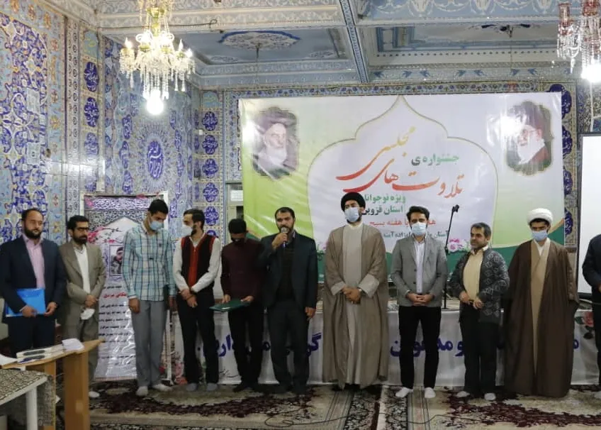 قاری نوجوان برتر تلاوت‌های مجلسی استان قزوین مشخص شد
