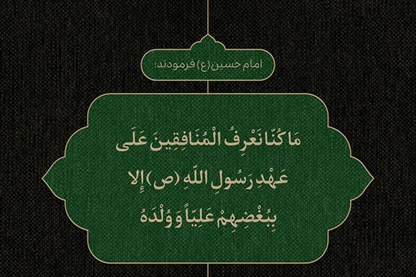 طرح | میزانِ ایمان