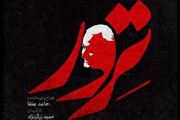 تولید سریالی با موضوع اهمیت قدرت منطقه‌ای سردار سلیمانی