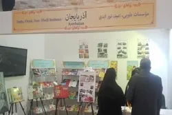 Tehranın Quran sərgisində Azərbaycan pavilyonu