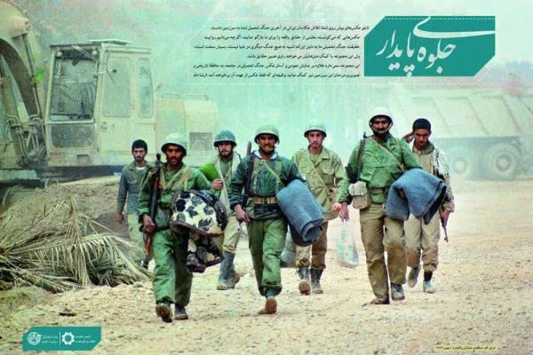 مجموعه عکس نمایشگاهی «جلوه پایدار» منتشر شد