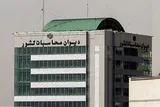 گزارش دیوان محاسبات از افزایش اضافه‌برداشت بانک‌ها