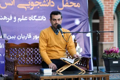محفل دانشجویی انس با قرآن كريم در دانشگاه علم و فرهنگ