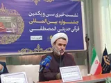 اختتامیه جشنواره بین‌المللی قرآنی و حدیثی المصطفی برگزار می‌شود