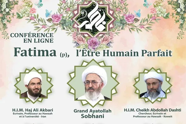 وبینار بین‌المللی «فاطمه زهرا(س)؛ انسان کامل» برگزار می‌شود