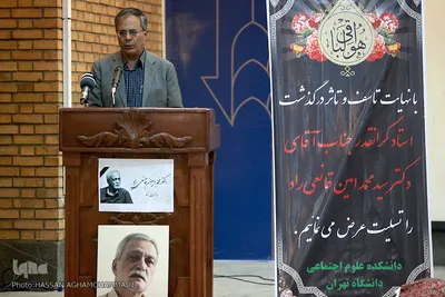 سیدحسین سراج‌زاده، رئیس انجمن جامعه‌شناسی ایران