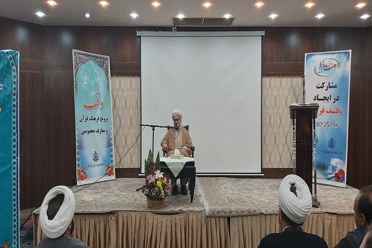 نشست سبک زندگی قرآنی ویژه کارکنان اوقاف کرمانشاه برگزار شد