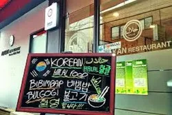 South Korea to Hold Halal Restaurant Week 2018 to Attract More Muslim Tourists