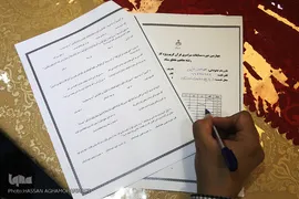 مسابقات قرآن قوه قضائیه 