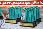 آیین گرامیداشت شهدای ۲۷ دی دانشگاه تبریز