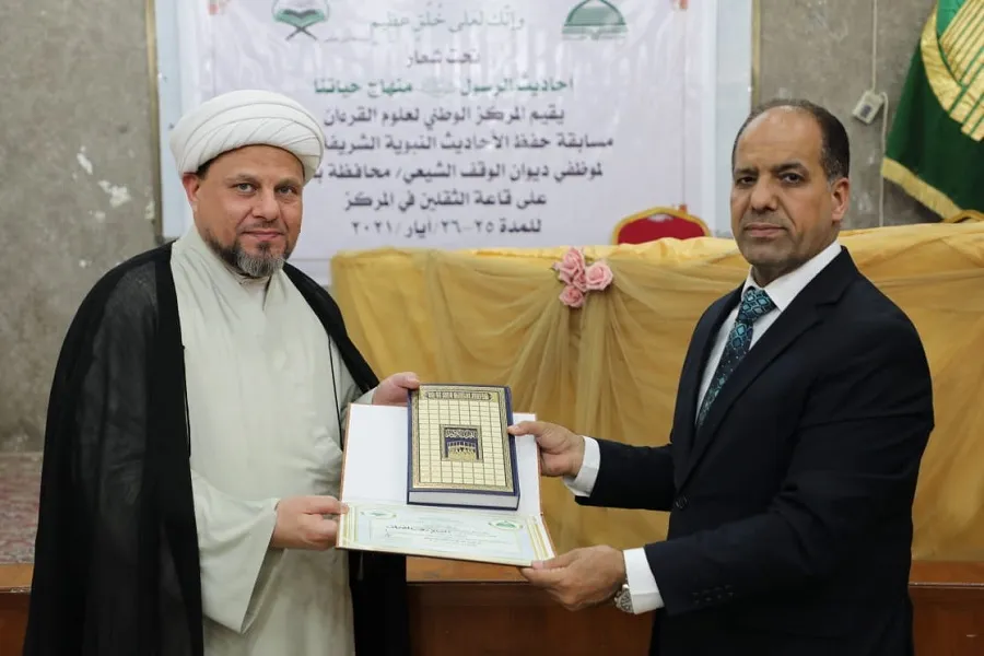 تنظيم الدورة الأولى من مسابقة حفظ الأحاديث النبوية في العراق + صور
