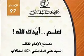 انتشار نصایح رهبر انقلاب به طلاب در عراق