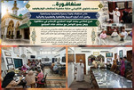 Singapore’s Ba’alwie Mosque; A Center for Islamic Studies, A Bridge for Interfaith Coexistence