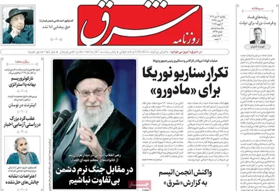 صفحات نخست روزنامه‌های ‌یکشنبه ۱۴ دی ۱۴۰۴