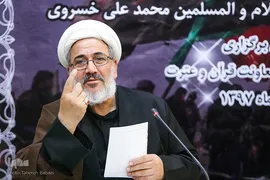 حجت الاسلام والمسلمین مهدوی‌راد در نشست هم اندیشی «اربعین تجلی‌گاه آموزه‌های قرآن»