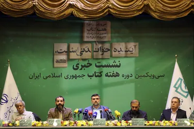 نشست خبری سی‌ویکمین دوره هفته کتاب