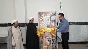 نخستین بازی فکری فلسفی ایران با محوریت شهادت سهروردی رونمایی شد