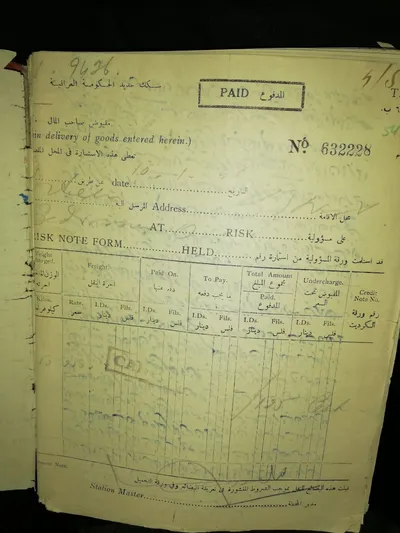 این عکسها متعلق به نسخه خطی اصل کتاب شریف «مصباح الهدایه فی اثبات الولایة» فقیه مرحوم سید علی بهبهانی در اختیار مرحوم شیخ رضا امینی فرزند فقید علامه امینی بوده و ایشان این نسخه را به کتابخانه تخصصی امیرالمؤمنین علی(ع) در مشهد اهدا کرده است. نکته مهم اینکه ایشان کتاب را در سال 1365 قمری برابر 1325 شمسی(72 سال پیش) در ایام اقامت در کربلا نوشت و ظاهراً کاغذ سفید در اختیار نداشته لذا یک سری کاغذ اداری از اداره راه آهن عراق پیدا کرده که پشت آنها سفید بوده و بر همان طرف سفید نوشته است. 