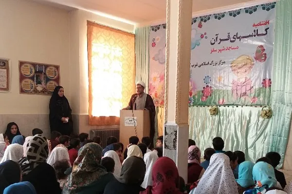 برگزاری اختتامیه کلاس‌های آموزش قرآن در سقز